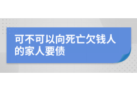 巴彦淖尔市如何避免债务纠纷？专业追讨公司教您应对之策